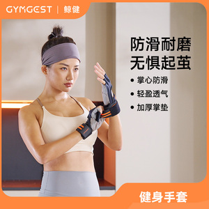 GYMGEST鲸健健身手套运动单杠防滑防摩撸铁护掌 壶铃手套运动手套
