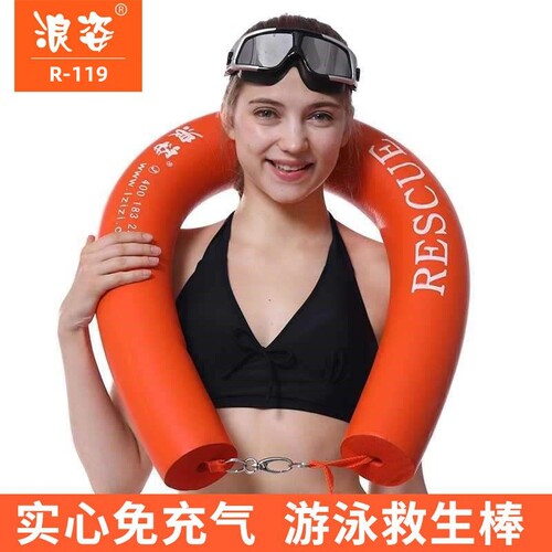 浪姿游泳圈成人实心游泳棒跟屁虫