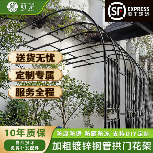 半边拱门花架葡萄架支撑杆拱形