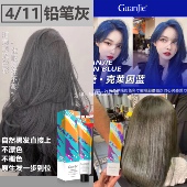 冠捷411染膏染发剂铅笔灰灰棕色青灰抖音蓝步步灰一步到位jam蓝黑