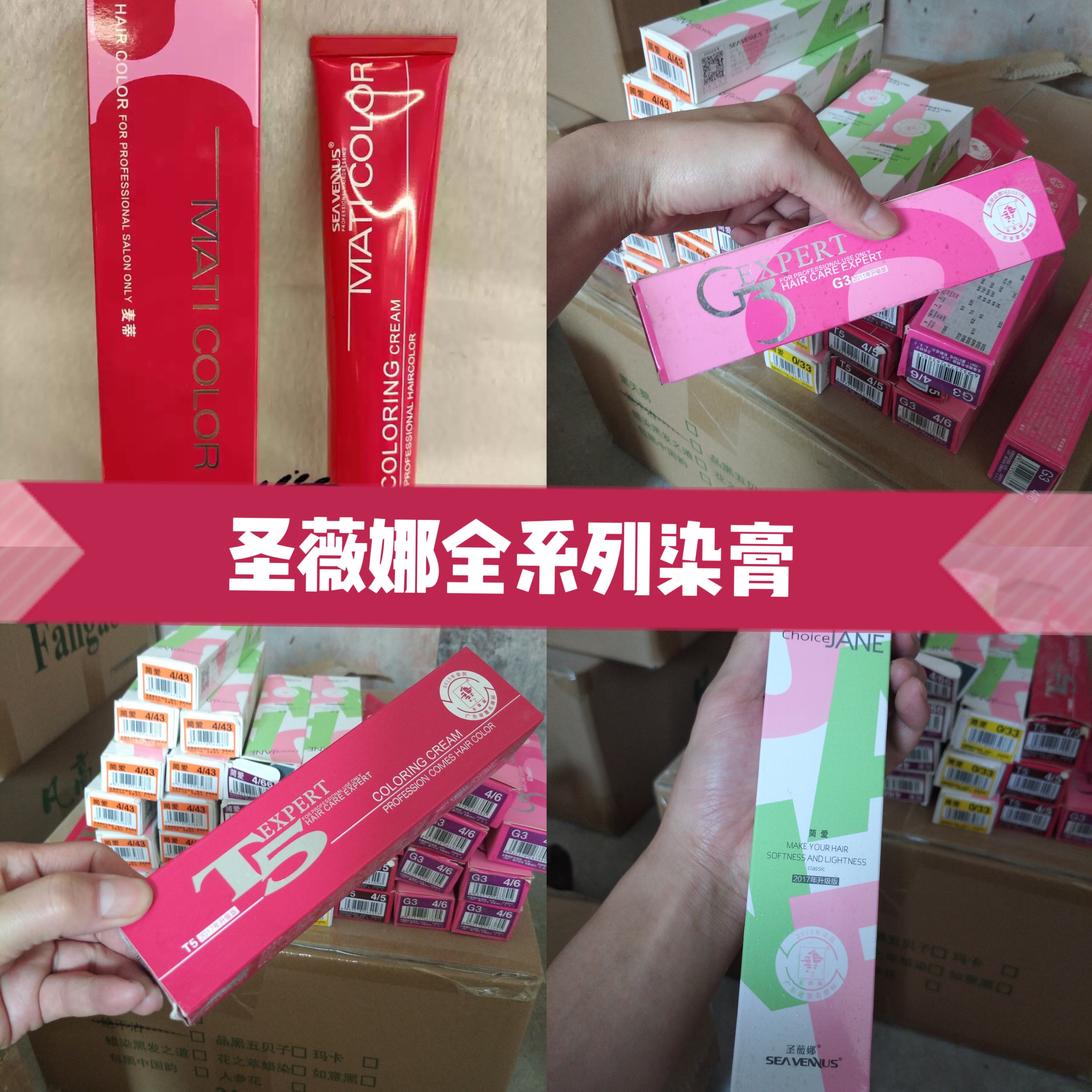 圣薇娜发觉染发膏都市一步到位微潮色盖白发染膏麦蒂褪色膏特价