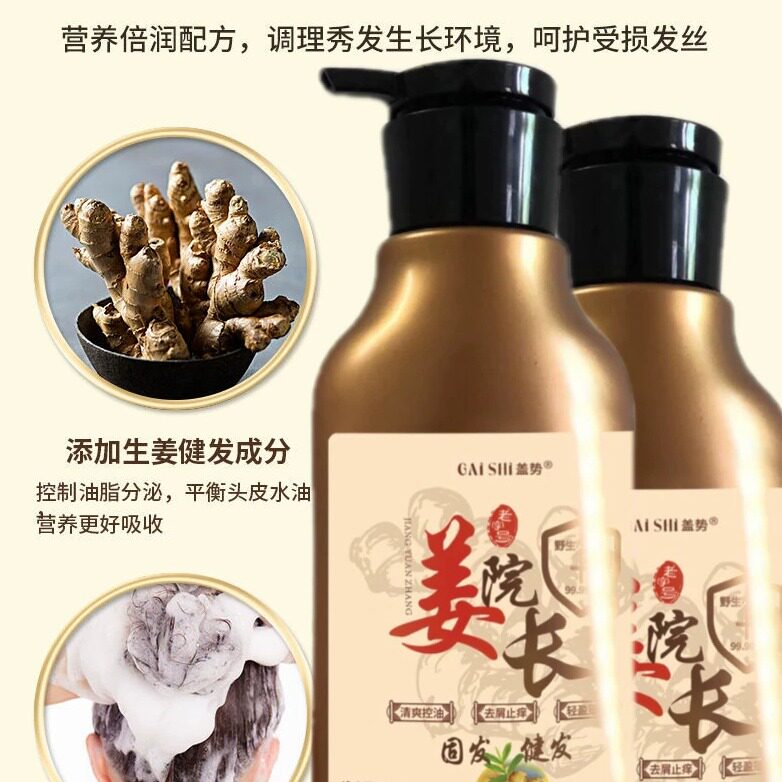 姜医生不掉发洗发水露生姜去屑控洗发水