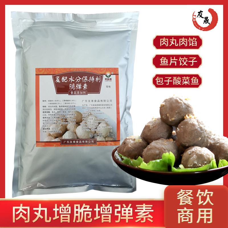 莱味源脆弹素嫩肉粉广东增弹增脆