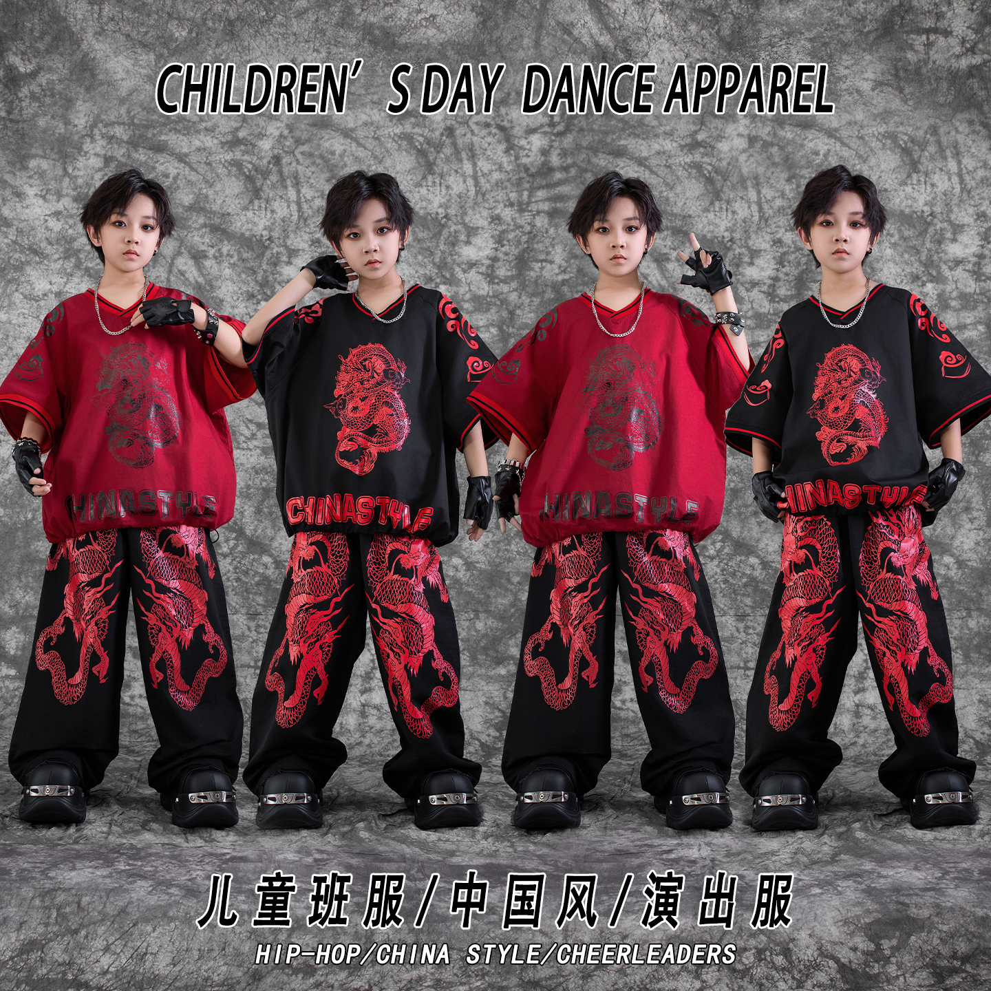 街舞儿童潮服嘻哈国风龙纹套装hiphop男童喜庆表演服少儿模特走秀