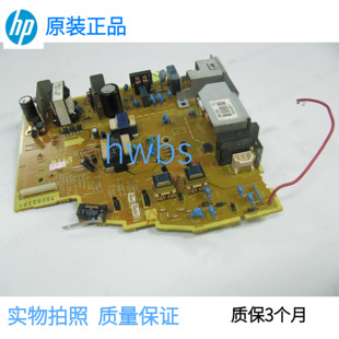 适用原装HP1020接电板HP1018控制板 佳能2900电源板 电路板