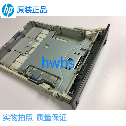 适用惠普HP2015 2014 2727打印机纸盒托纸盘 前门 后盖原装拆机