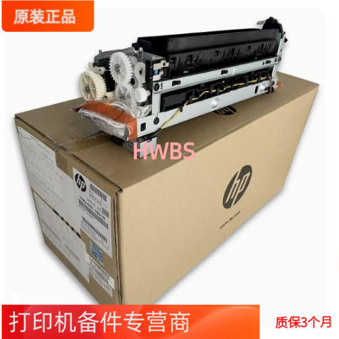 原包全新惠普HP M452 M377 M477 M454 M479 打印机定影组件 加热