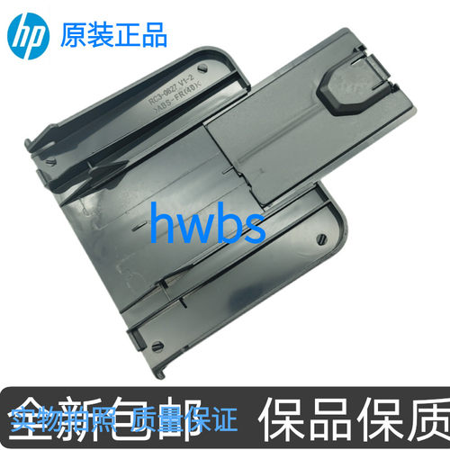 适用惠普HP1213 M1136 1216出纸口接纸托盘 托纸板 1218 1219挡板