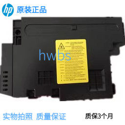 惠普认证企业激光器质保3个月