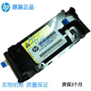 全新原装惠普HP1005激光器 HPM1005 HP1020激光器 佳能2900激光器