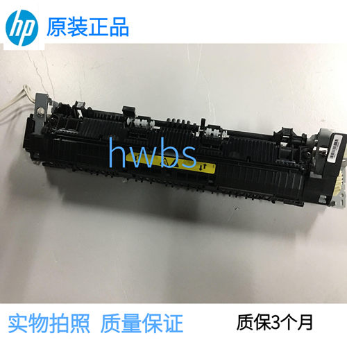 惠普M130定影组件 HPM130 M28W 132A加热组件 M132加热器 热凝器