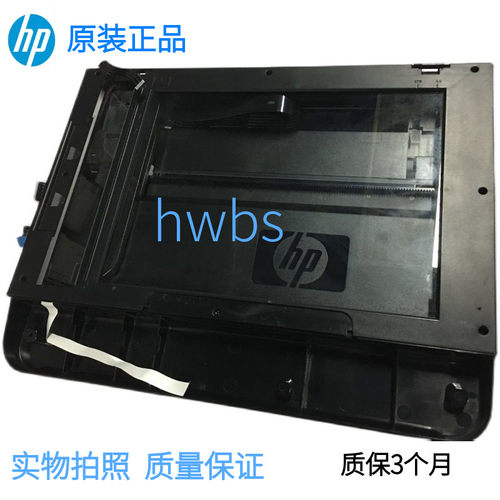 适用全新原装 惠普HP M1536扫描组件 扫描架 1536扫描头 扫描平台