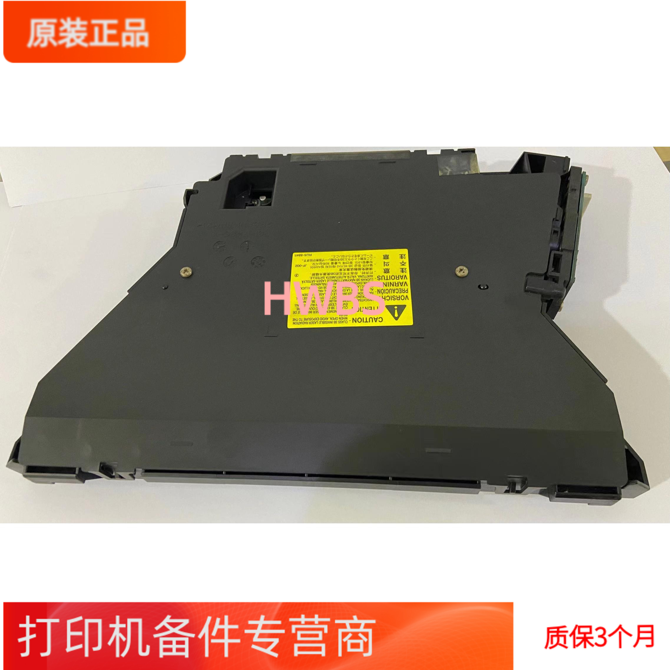 适用 惠普原装HP M701 M706A 促销701N 706N M435NW激光器 激光盒