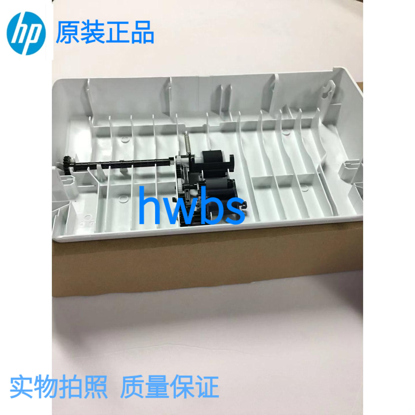 HP132 227 181 134 230 输稿器上盖 ADF上盖 原稿搓纸轮