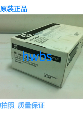 原装适用CE254A废粉盒HPCP3525 CP3530M551 M570M575废粉仓收集器