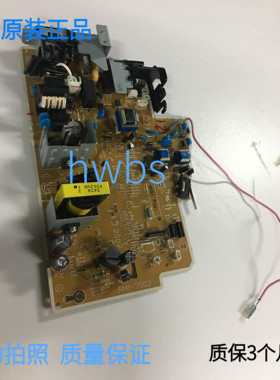 原装 惠普M1136电源板 HP1212 1213电源板 HPM1216电源板 高压板