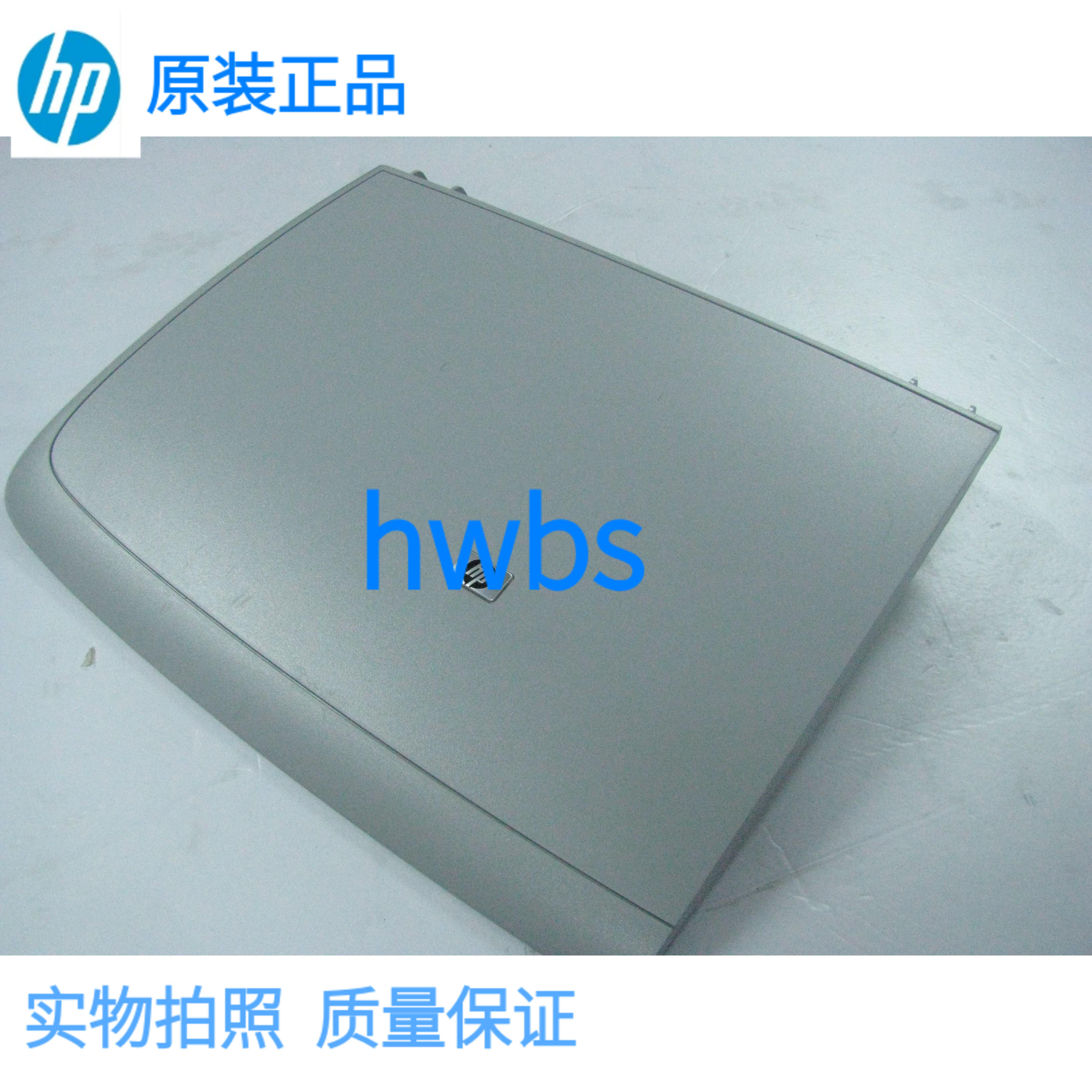 适用HP1005扫描上盖 1005盖板 惠普M1005扫描板 1005复印板