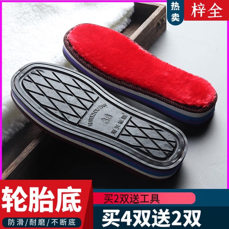 长绒面防滑耐磨勾鞋手工毛线编织棉拖鞋泡沫轮胎牛筋鞋底轮胎底
