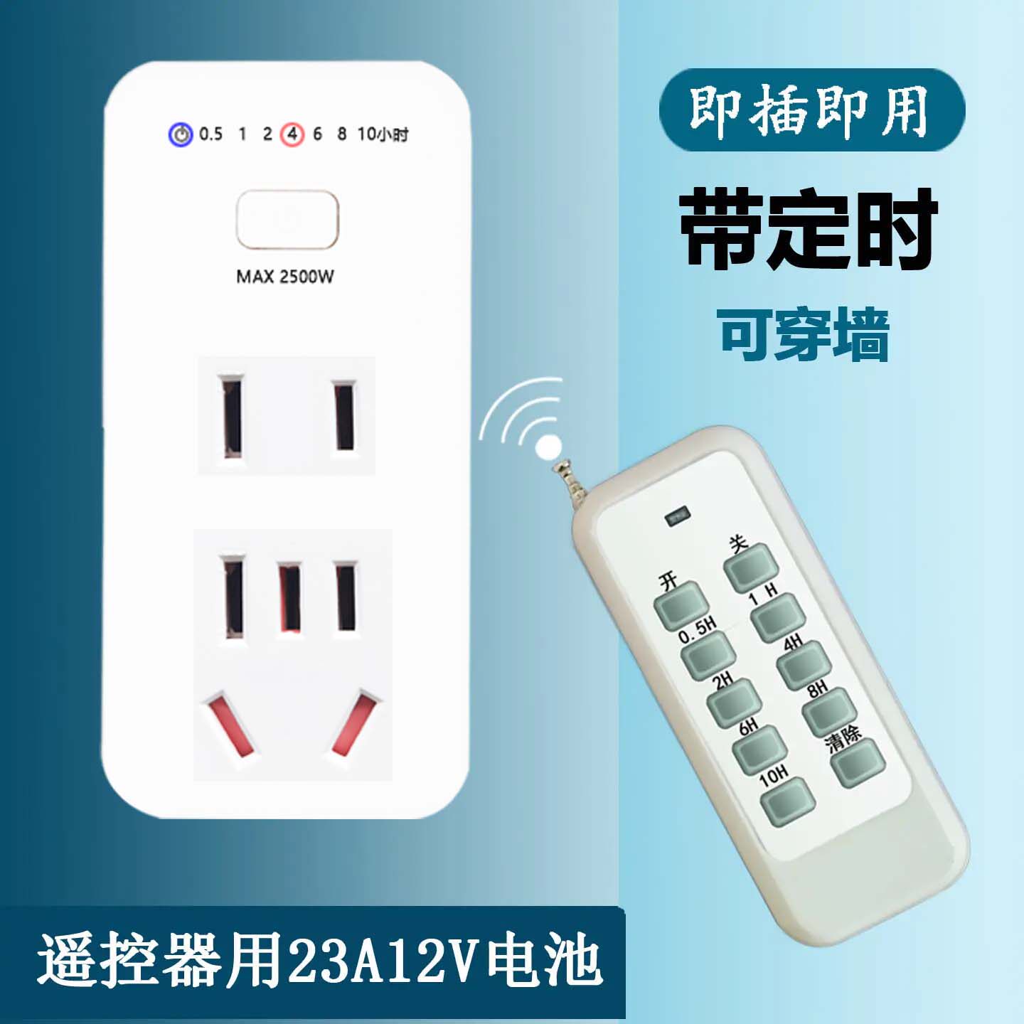 定时插座110V220v无线遥控开关手机电瓶车充电防过充自动断电插板