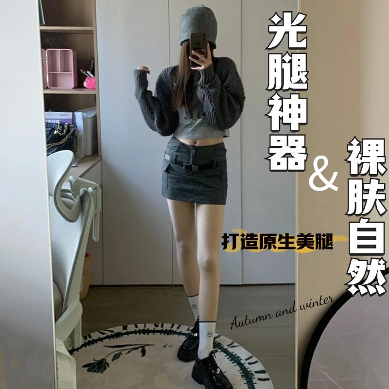 光腿神器丝袜女秋冬款水光袜自然裸感加绒加厚肉色肤色黑色打底裤