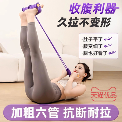 脚蹬拉力器6管瘦肚子神器加粗