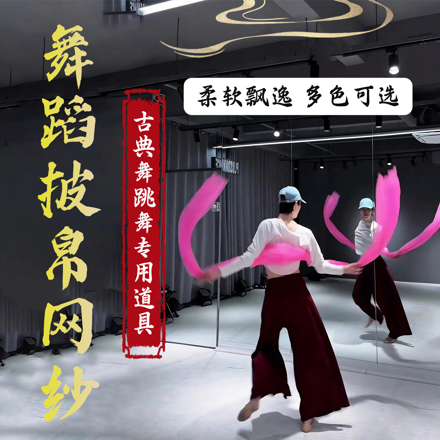 披帛舞蹈专用春池满粉色网纱披肩古典舞表演出专用敦煌舞汉服配饰,运动/瑜伽/健身/球迷用品,更多舞蹈配饰,淘宝优惠券,粉丝福利购,淘宝优惠卷