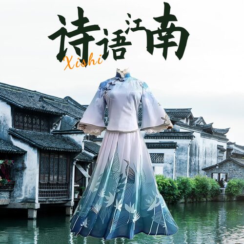 西施cos服诗语江南cosplay服装