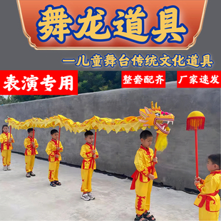 舞龙道具儿童整套中国龙手持龙头民族文化节日表演开幕式氛围道具