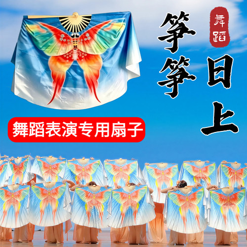 筝筝日上专用舞蹈扇子跳舞扇