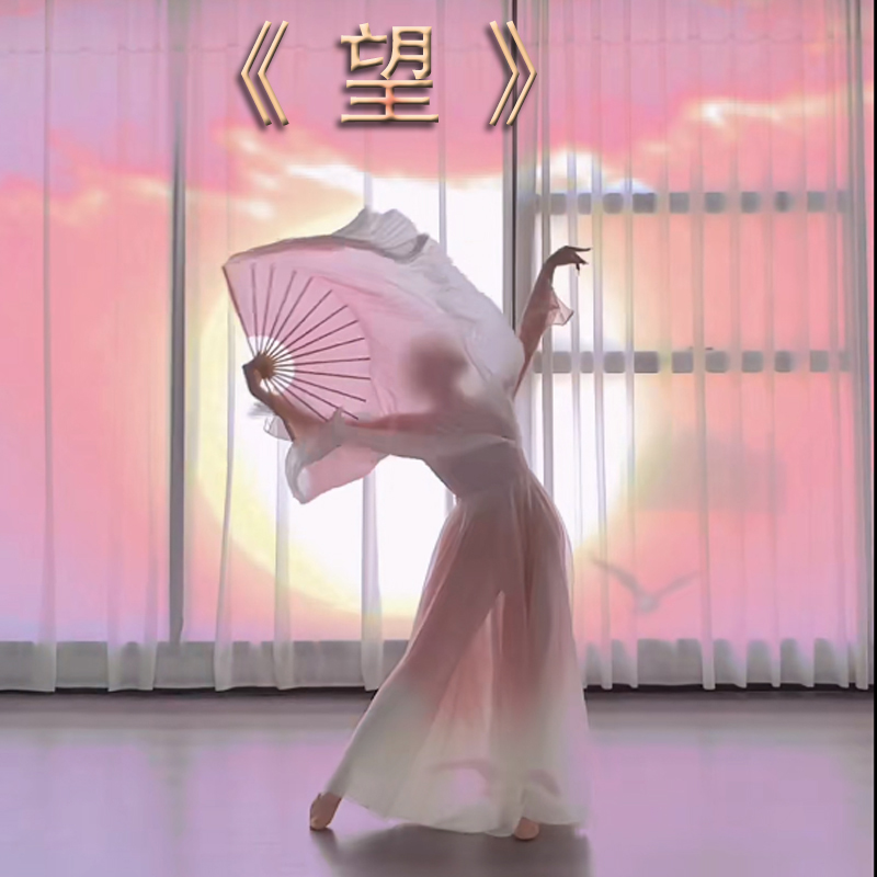 望同款舞蹈扇子真丝渐变