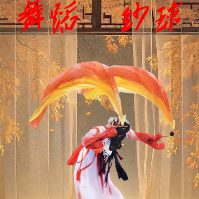 运动会开幕式入场纱球舞道具