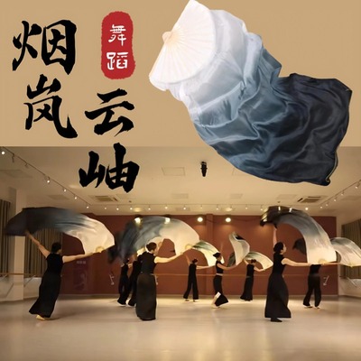 古风舞蹈烟岚云岫同款舞蹈扇子