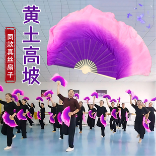 扇子舞蹈扇黄土高坡民间舞古典舞跳舞专用真丝双面紫粉渐变秧歌扇