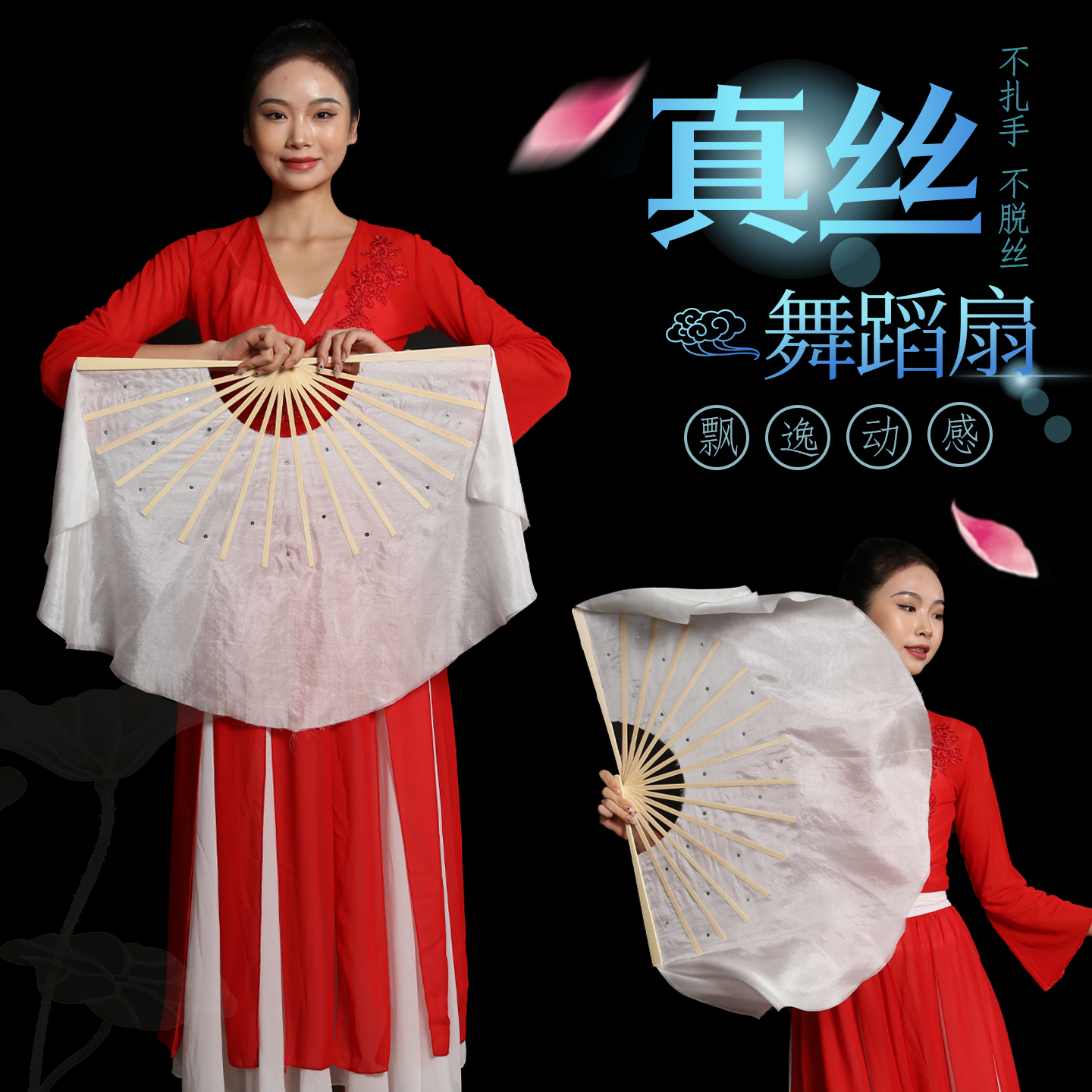古典古风舞蹈专用真丝扇