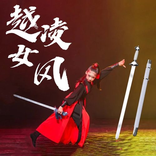 古风剑舞半硬软响剑武术