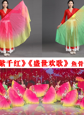 鱼骨扇软骨扇子春晚演出开场盛世欢歌万紫千红鱼骨软扇舞蹈鱼骨扇
