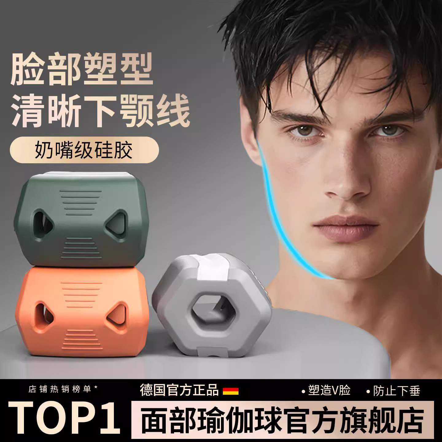 面部瑜伽球训练器下颌线锻炼