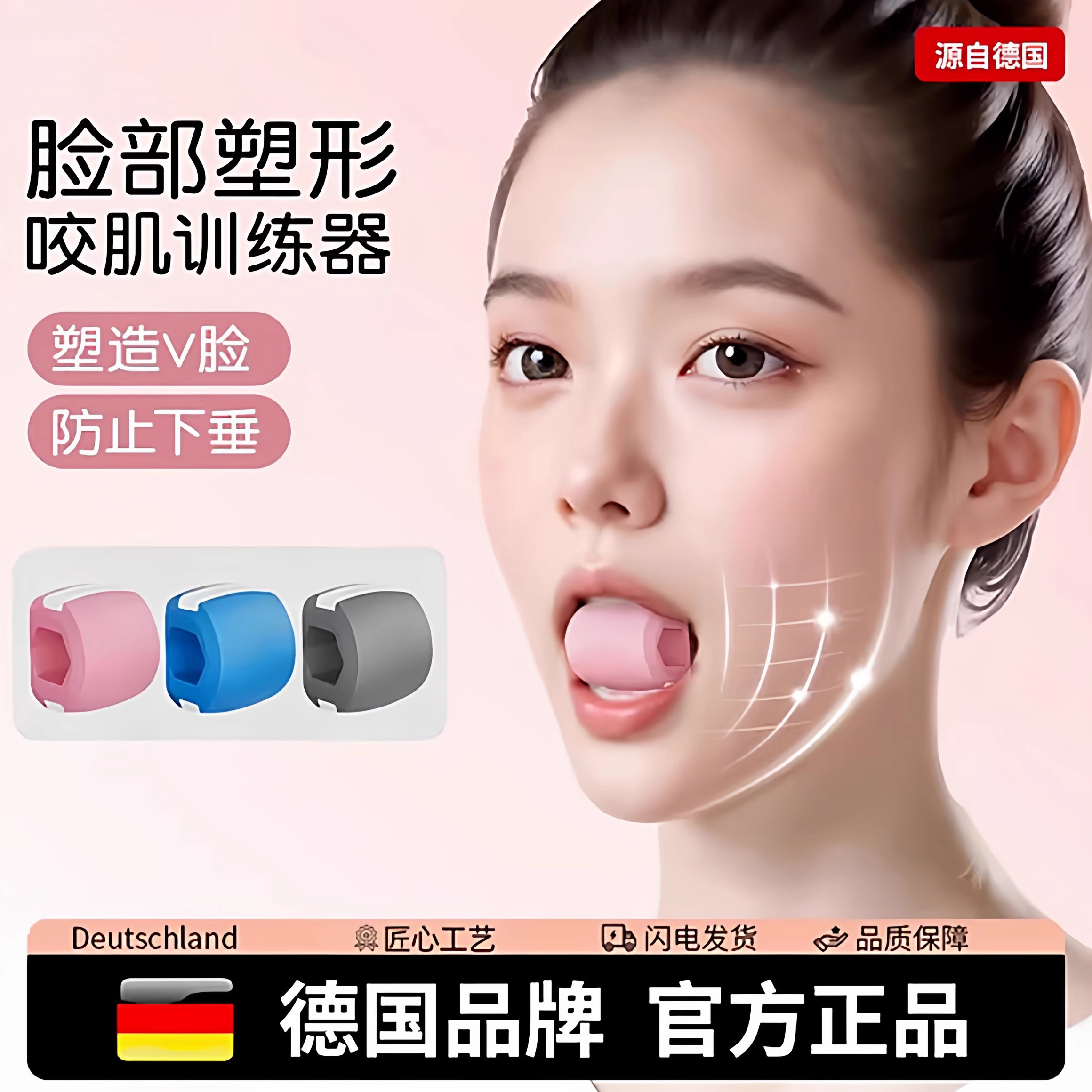 面部瑜伽球外轮廓肌肉训练