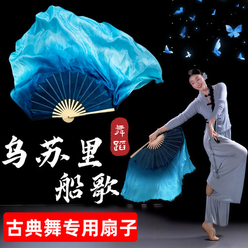 乌苏里船歌舞蹈扇子跳舞专用道具