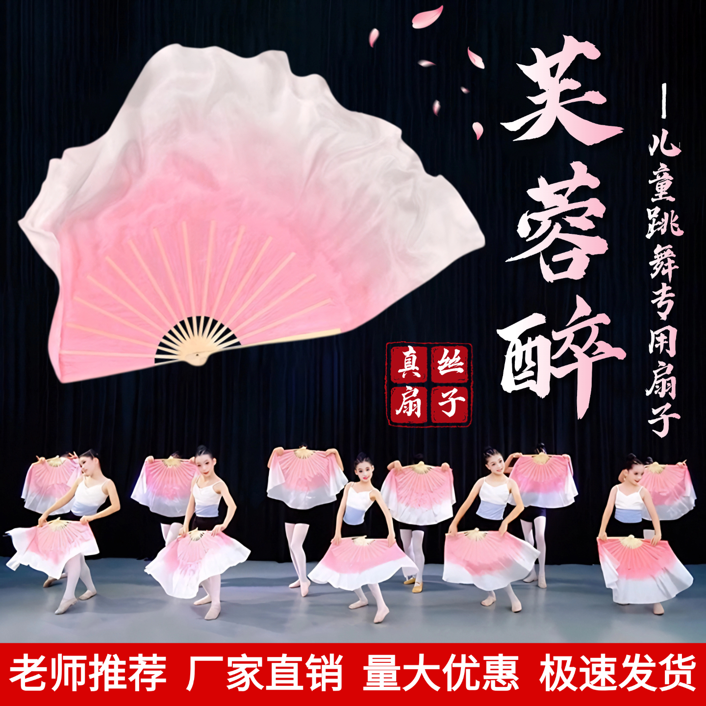 扇子舞蹈扇真丝芙蓉醉儿童古典舞蹈专用扇子跳舞双面藕粉渐变大扇