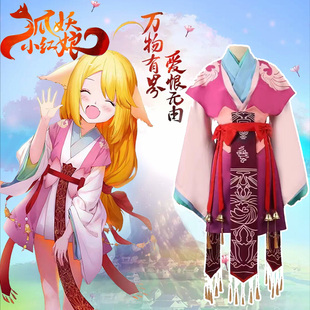 狐妖小红娘cos服涂山苏苏cos服全套假发涂山红红cos服全套cosplay