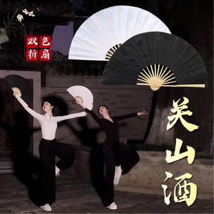 关山酒折扇舞蹈专用黑色纯白古风舞蹈扇子古典舞跳舞演出专用道具