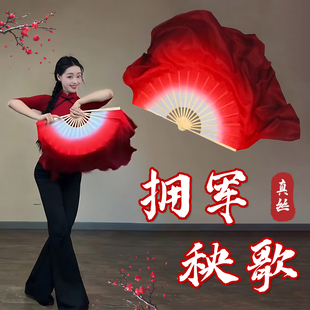 扇子舞蹈扇拥军秧歌真丝酒红渐变秧歌扇万疆古典舞跳舞表演出专用