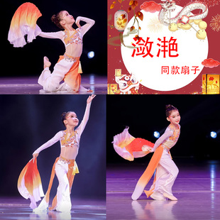 潋滟舞蹈扇子儿童跳舞专用真丝舞蹈扇子胶州秧歌扇子丝巾舞蹈道具
