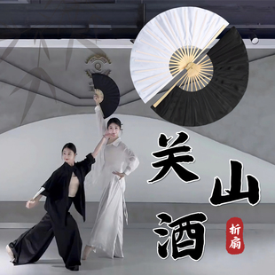 关山酒舞蹈扇子黑色纯白古风折扇中国风古典舞表演出专用扇子道具