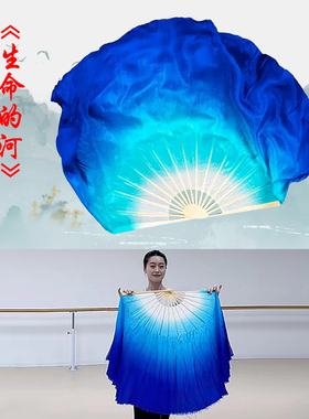舞蹈扇子生命的河白口湖蓝宝蓝色加长双面真丝演出表演扇子秧歌扇