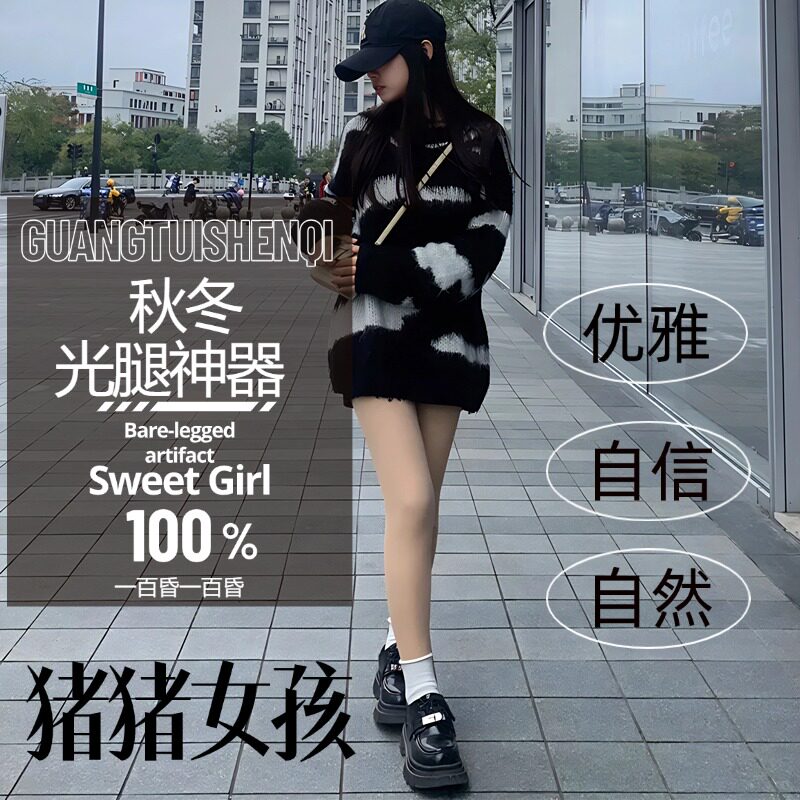 光腿神器丝袜女秋冬款自然裸感加厚防勾丝肉丝肤色打底裤连裤袜子