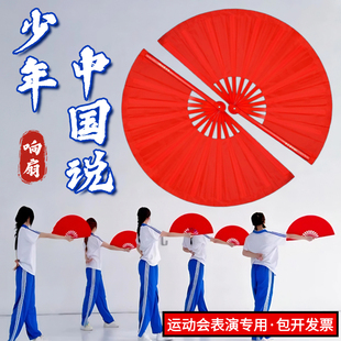 运动会开幕式道具功夫扇太极响扇子少年中国说雪龙吟表演舞蹈道具