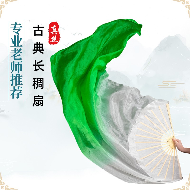 真丝舞蹈广场舞厂家直销质量保障