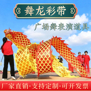 舞龙彩带健身新款成人中国风广场舞甩龙表演道具老年人彩绸彩带龙